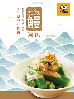 Mais0n采集到食物海报