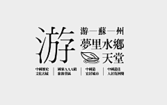 MissWang2024采集到文字排版