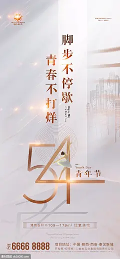 源文件下载 五四青年节 五四 青年节 地产 高端 简约