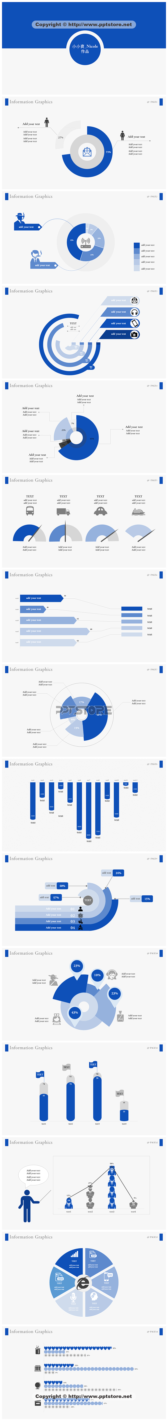 蓝色商务信息化图表（14套）