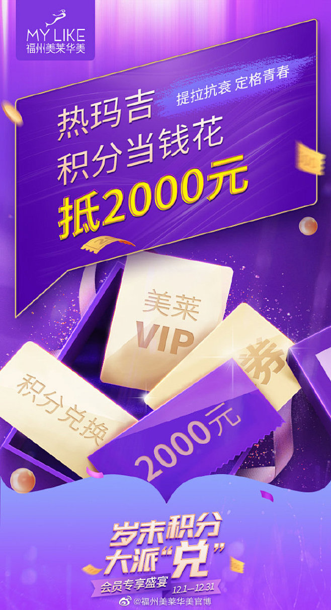 @所有会员
积分不拿来换钱，留着等过期吗...