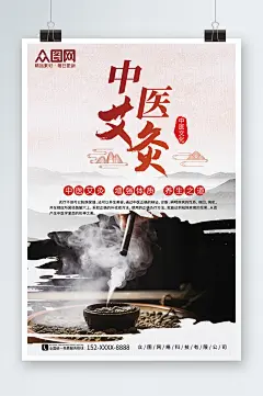 简约中医文化艾灸养生海报-众图网