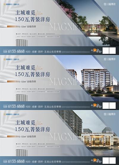 【南门网】 海报 广告展板 地产 价值点...