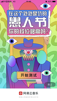 Miss阿张采集到微商 设计