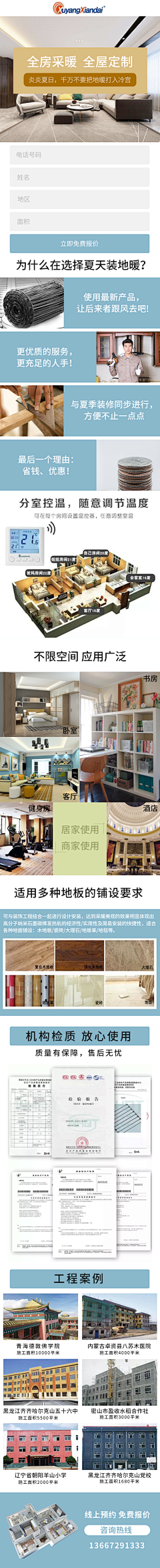bo0820采集到项目合集-落地页