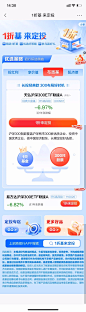 天弘-招行-1折基来定投3