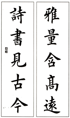 田英章楷书2自干五2008采集到书法与国画采集360doc.