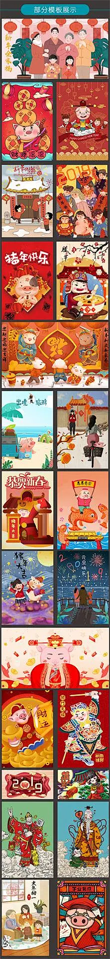 插画2019猪年手绘习俗psd模板素材春节年味卡通小猪分层喜庆年画