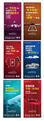 【南门网】 海报 房地产 车位 汽车 冬季 防寒 痛点 271836