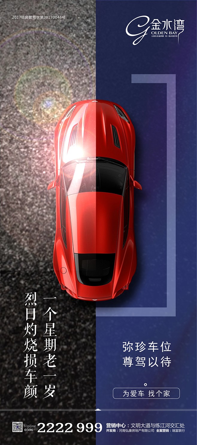 车位单p