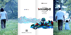 南风北雨采集到折页