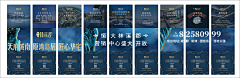 专注zz采集到地产