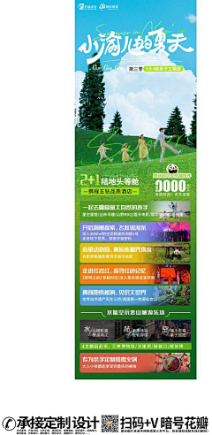 布衣设计馆采集到旅游攻略推广