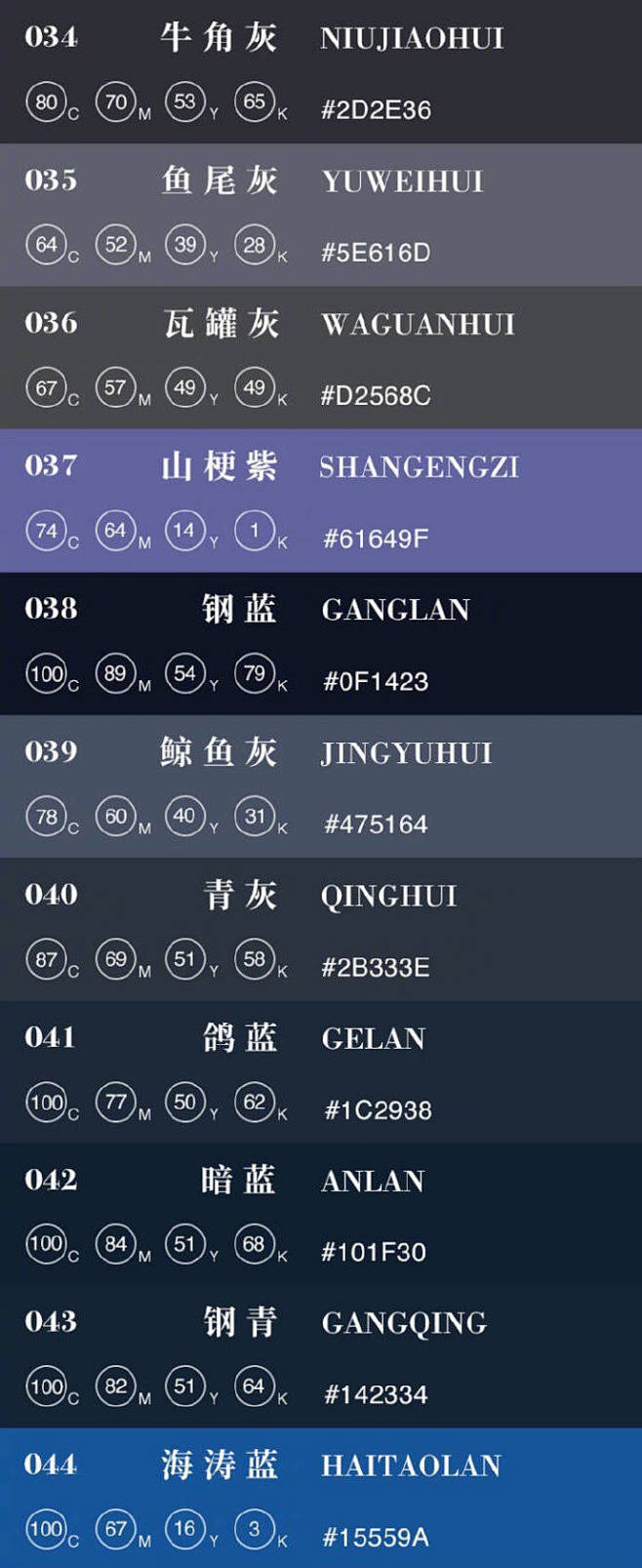 #logo设计集#101种中国传统配色色...
