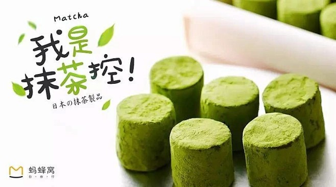 日本抹茶制品大合集，看完幸福感真·爆棚！