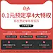 歌思宝双11特权礼包0.1元定金-tmall.com天猫