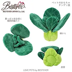 【現貨】日本進口 BESTEVER 寵物玩具 青江菜 | 蝦皮購物 : BESTEVER 寵物玩具-青江菜

看起來是很新鮮的蔬菜，青江菜造型寵物玩具喔，
寵物咬住葉菜時，還會發出嘎嘎的聲響。

廠商品牌: LOVE PETS by BESTEVER
材質 : 聚酯纖維
尺寸 : 約 Height 16 cm x Width 9 cm x Thickness 9 cm 購買 【現貨】日本進口 BESTEVER 寵物玩具 青江菜