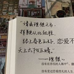 安笙良辰采集到请善待每一个字