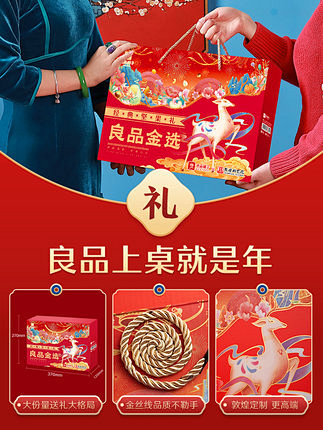 良品铺子坚果零食大礼包1468g/8袋 ...
