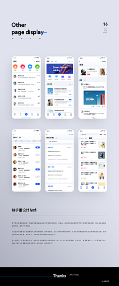 SEB-Seber采集到UI-APP界面