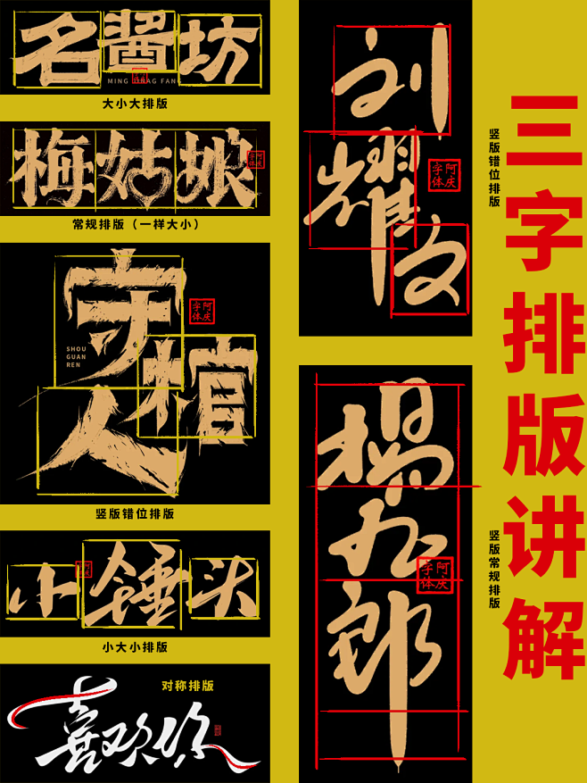 三字排版