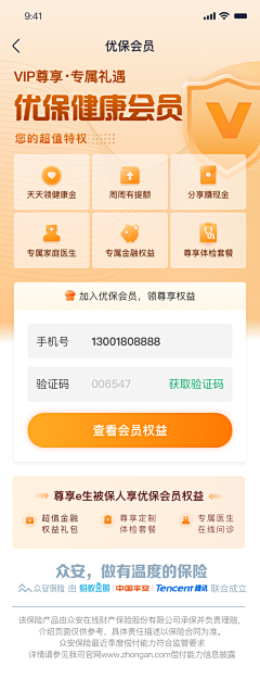 荆棘拾花采集到【UI】活动专题页 / H5长图