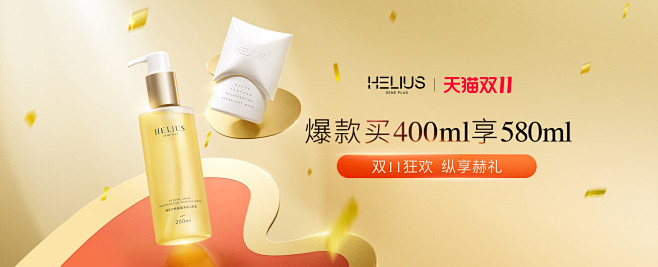 HELIUS化妆品旗舰店