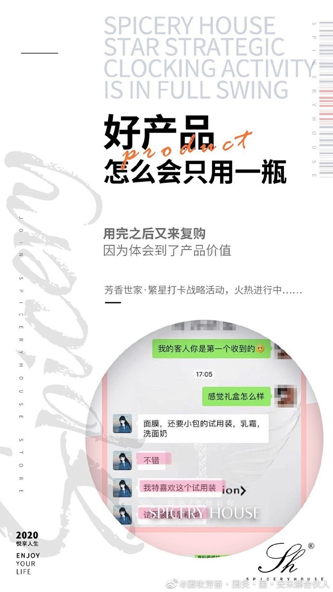 国妆芳香·国灸·菌·安米娜合伙人的微博_...