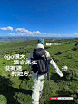 我发誓！上班缺的氧周末就去山里吸回来 - 小红书