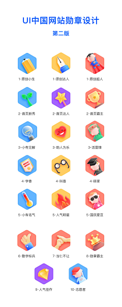 空小格采集到icons