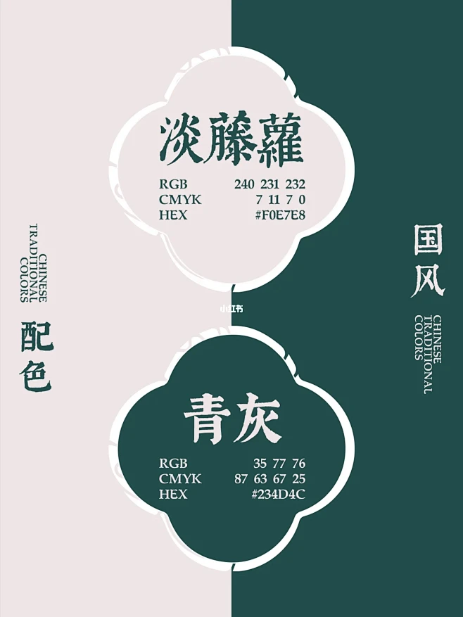 国风配色｜高级灰系列-双色搭配-花瓣网
