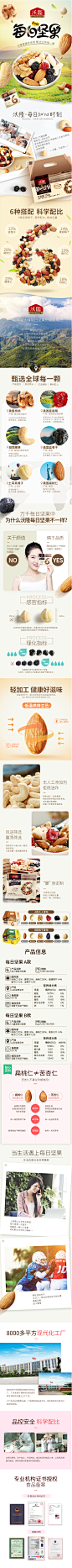 沃隆每日坚果混合坚果30包孕妇零食中秋礼品大礼包干果组合装臻-tmall.com天猫