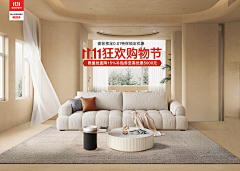 二十一度°采集到家具首页背景图