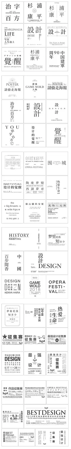 排版 字体 标题排版平面字体字形臭屁蛋 - 临摹作品 -  _thumbnail