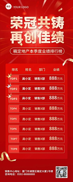 阳光少年2020采集到价目表活动海报