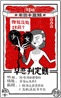 乖乖懶人~~采集到漫画