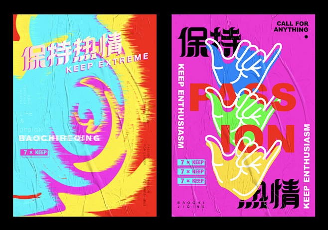 海报-古田路9号-品牌创意/版权保护平台