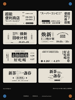 Amor丶風采集到文案排版