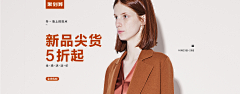 悠然一醉采集到《服装海报》