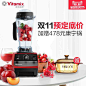 【双11狂欢节】1元预定vitamix TNC5200料理机赠价值478元康宁锅-tmall.com天猫