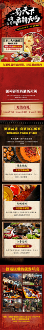 麻辣火锅