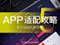 海边来的设计师的设计作品-UI中国-专业界面交互设计平台
