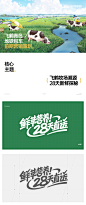 飞鹤/养生堂地铁营销广告设计【潜云品牌传媒】详情页设计_潜云品牌传媒设计作品--致设计