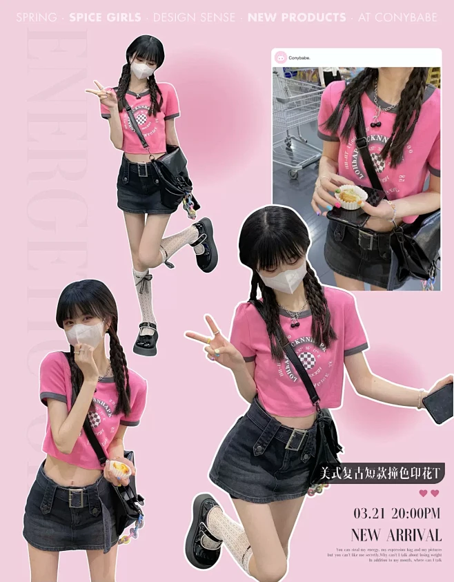 Conybabe少女品牌