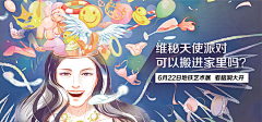 微酿采集到banner