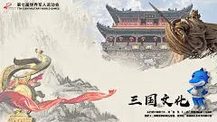 第七届世界军人运动会壁纸展示 - 2019年第七届世界军人运动会官方网站