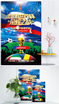 2018俄罗斯世界杯球星海报展板宣?背景