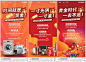 地产购房抽奖倒计时海报CDR+PSD源文件