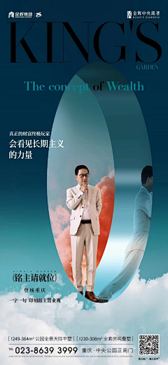 一个性格很怪的人采集到地产-金辉
