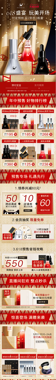 Starrynight不夜采集到PC+无线首页2022